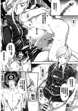 My Sweet Mistress Page #62