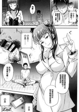 My Sweet Mistress Page #163