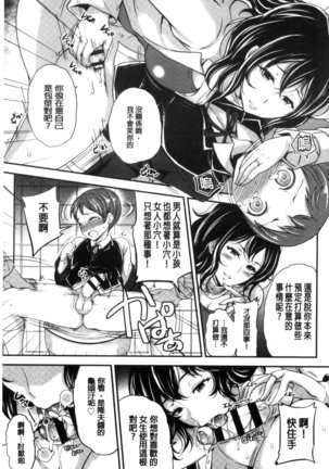 My Sweet Mistress Page #194