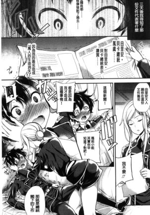 My Sweet Mistress Page #56