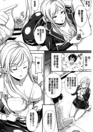 My Sweet Mistress Page #65