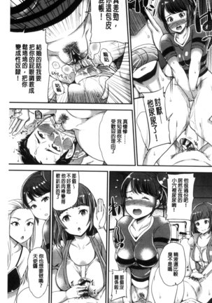 My Sweet Mistress Page #180