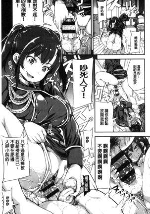 My Sweet Mistress Page #30