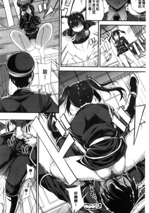 My Sweet Mistress Page #29