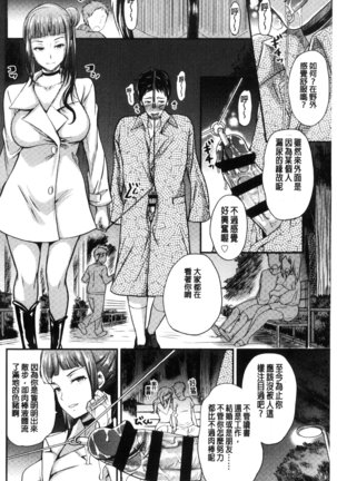 My Sweet Mistress Page #151