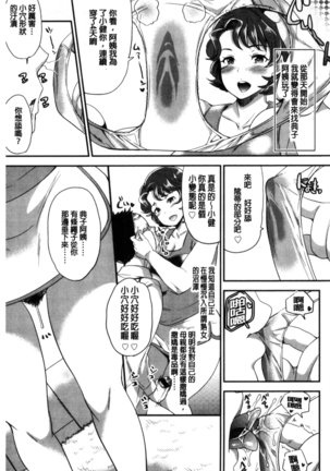 My Sweet Mistress Page #126