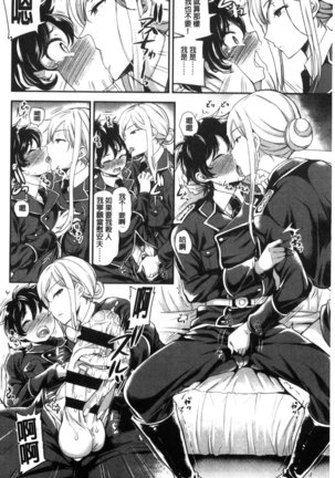 My Sweet Mistress Page #57