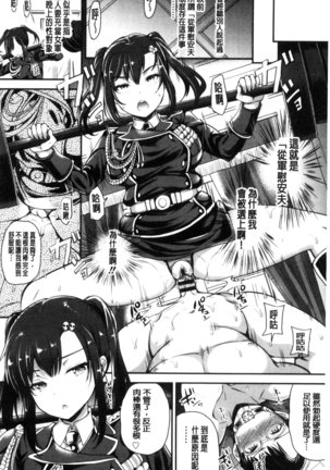 My Sweet Mistress Page #33