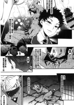 My Sweet Mistress Page #20