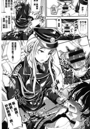My Sweet Mistress Page #54
