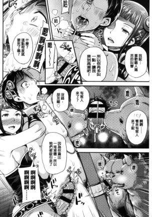 My Sweet Mistress Page #155