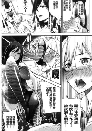 My Sweet Mistress Page #112