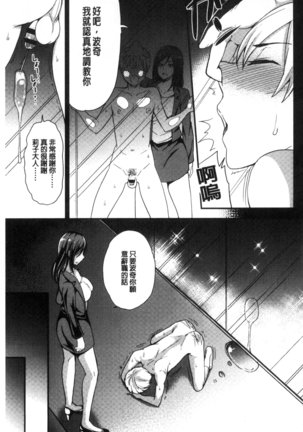 My Sweet Mistress Page #118