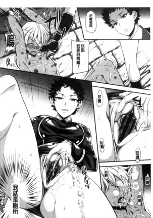 My Sweet Mistress Page #19