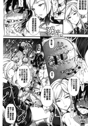 My Sweet Mistress Page #68