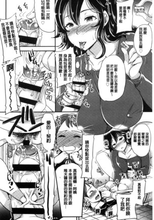 My Sweet Mistress Page #197