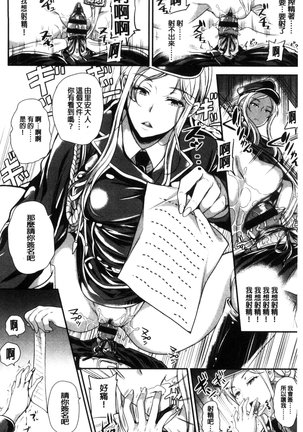 My Sweet Mistress Page #55