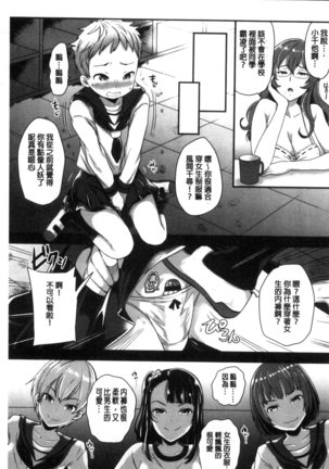 My Sweet Mistress Page #98