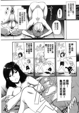 My Sweet Mistress Page #120