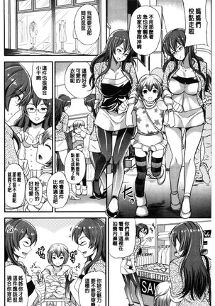 My Sweet Mistress Page #79