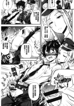 My Sweet Mistress Page #52