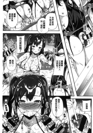 My Sweet Mistress Page #36