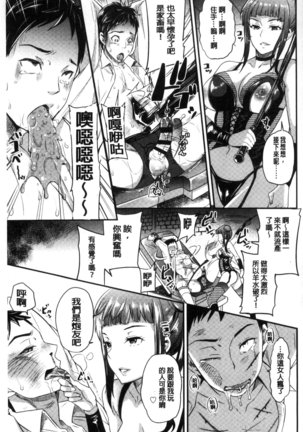My Sweet Mistress Page #150