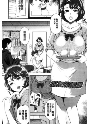 My Sweet Mistress Page #122