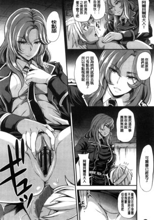 My Sweet Mistress Page #21