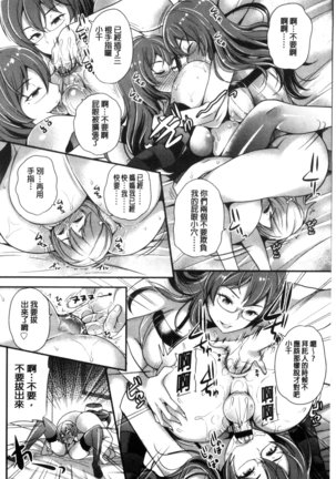 My Sweet Mistress Page #89