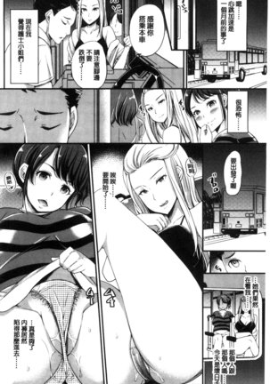 My Sweet Mistress Page #167
