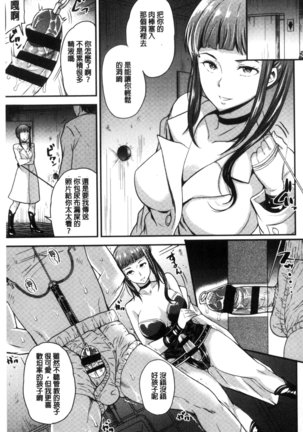 My Sweet Mistress Page #152