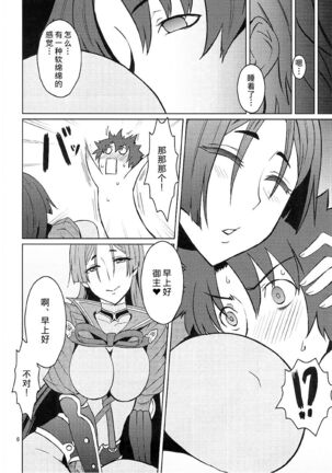 Onigiri Blossom Page #7