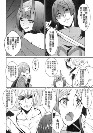 Onigiri Blossom Page #5