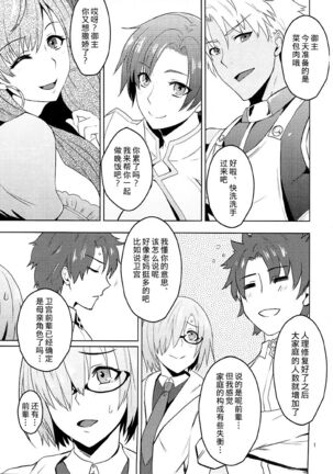 Onigiri Blossom Page #2