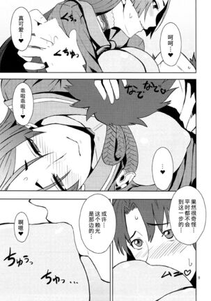 Onigiri Blossom Page #10