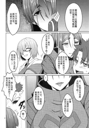 Onigiri Blossom - Page 3