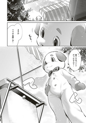 Yokubou Pandora Yokubou 1-18 Page #231