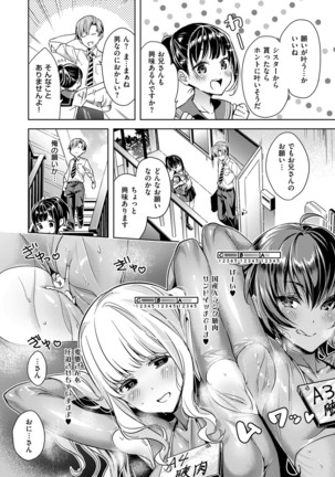 Yokubou Pandora Yokubou 1-18 Page #9