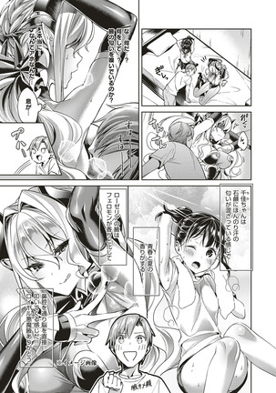 Yokubou Pandora Yokubou 1-18 Page #52