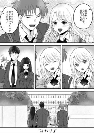 Kawaii Gal to Karada o Irekaerareta Ore ga Shinyuu to H Suru Hanashi. Page #35