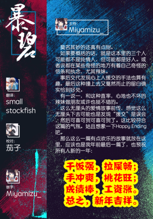 Lucky 7 | 幸运7 Page #28
