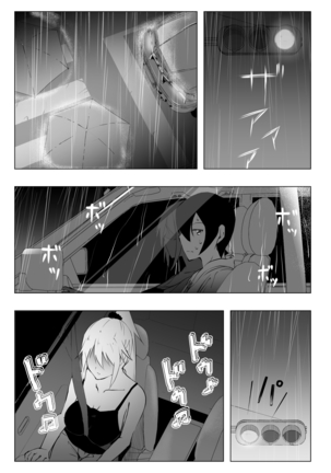Inkya no Boku ga Baito Saki no Yanmama to Ichiya o Tomo ni shita Ikisatsu Page #11