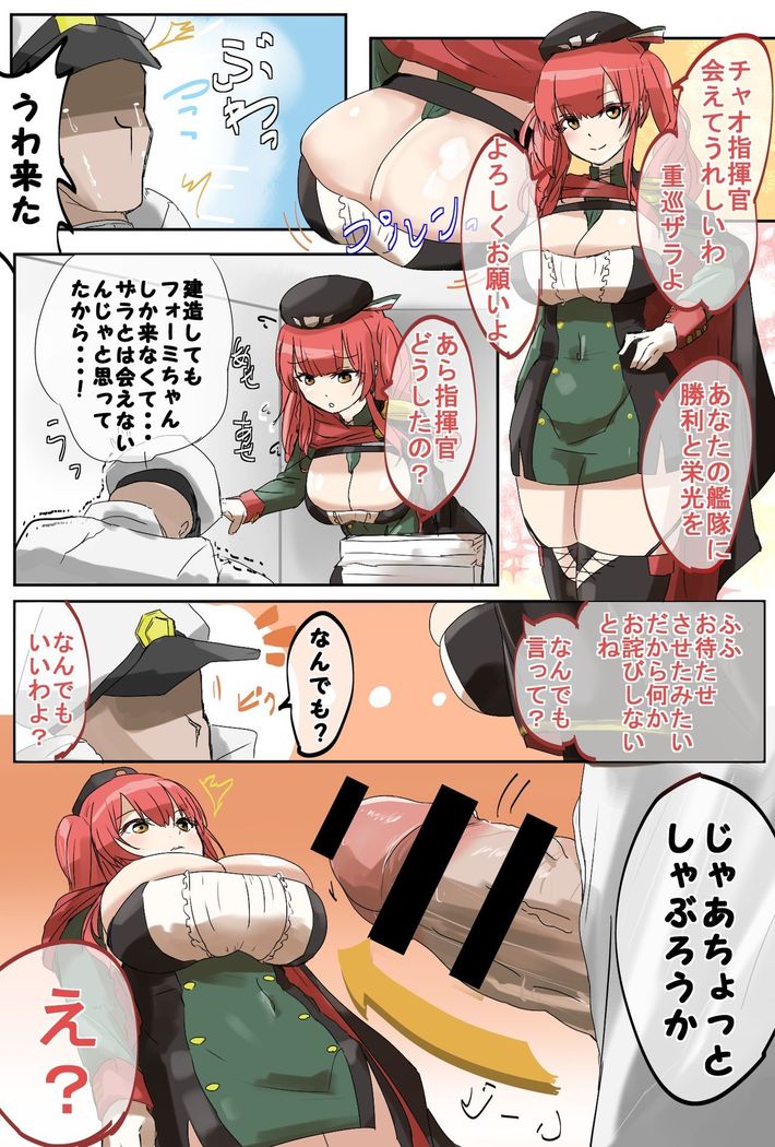 やっとお迎えできたザラさん