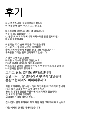 Ai de Mitashite | 사랑으로 채우다 Page #40