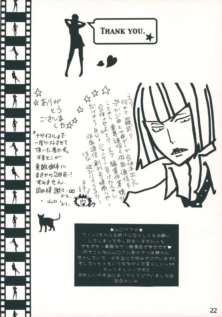 Shinjitsu no Kakera
