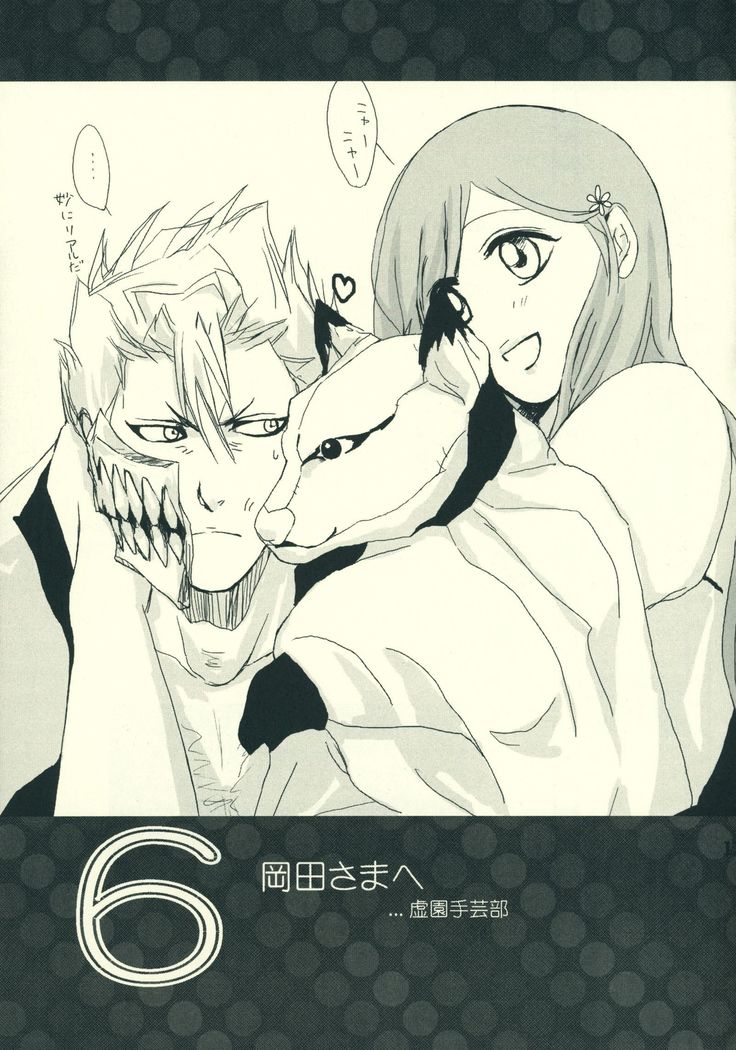 Shinjitsu no Kakera