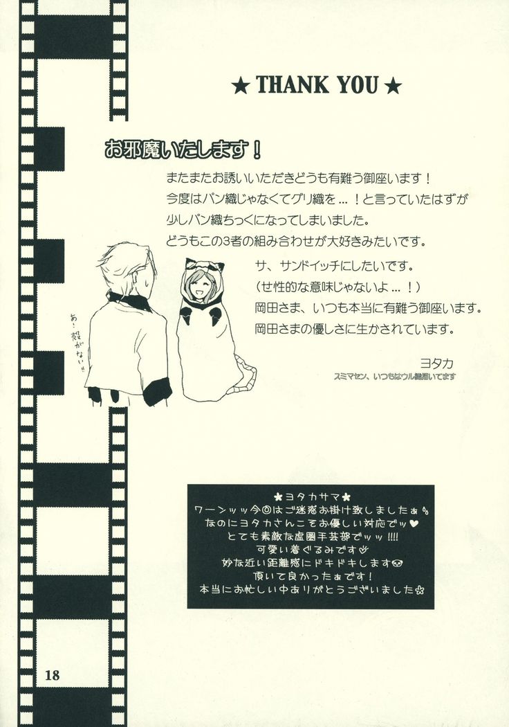 Shinjitsu no Kakera