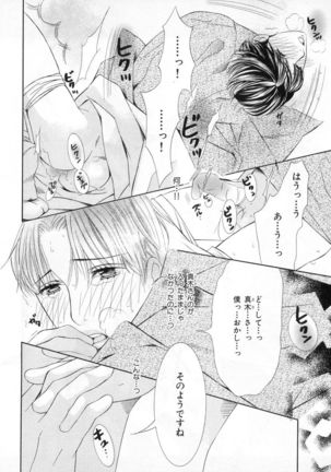 b-BOY Phoenix Vol.4 Seikantai Tokushuu - Page 192