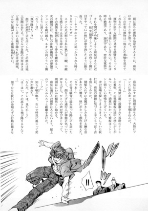 b-BOY Phoenix Vol.4 Seikantai Tokushuu Page #243